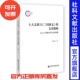 社会科学文献出版 士人文化与 社 许中荣 著 三国演义 文本建构