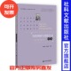 李华锋 总第15卷 姜爱凤 主编 社 当代中国马克思主义学刊 社会科学文献出版 2025年卷
