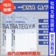 社官方正版 全2册 克劳塞维茨商业Z55热销 马基雅维利 孙子兵法 社会科学文献出版 劳伦斯弗里德曼 甲骨文丛书 一部历史 战略