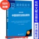 社会科学文献出版 2024年中国高职生就业报告 主编 麦可思研究院 社 就业蓝皮书