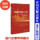 工作创新路径研究 三进 宋来 著 社 理论武装 社会科学文献出版 何以可能？——新时代