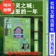 精灵之城 社 宝莱坞 亚洲史 印度 威廉 著 新书 社科文献 甲骨文丛书 达尔林普尔 社会科学文献出版 孟买 旅游 热销 一年 德里