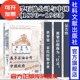 美孚石油公司与中国政府 社会科学文献出版 1870～1953 陈礼军 现货 凹阅读丛书 经济史 著 社