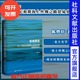 13世纪初期海上丝绸之路贸易史研究 陈烨轩 社 东来西往 202311 社会科学文献出版 北京大学海上丝路与区域历史研究丛书 现货 著