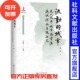 城市 曹牧 著 流动 社会科学文献出版 社