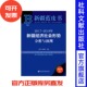 2018版 新疆蓝皮书：2012017 2018年新疆经济社会形势分析与预测