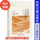 中国 等著 中东欧研究 现货 1990～2022 徐刚 社会科学文献出版 社