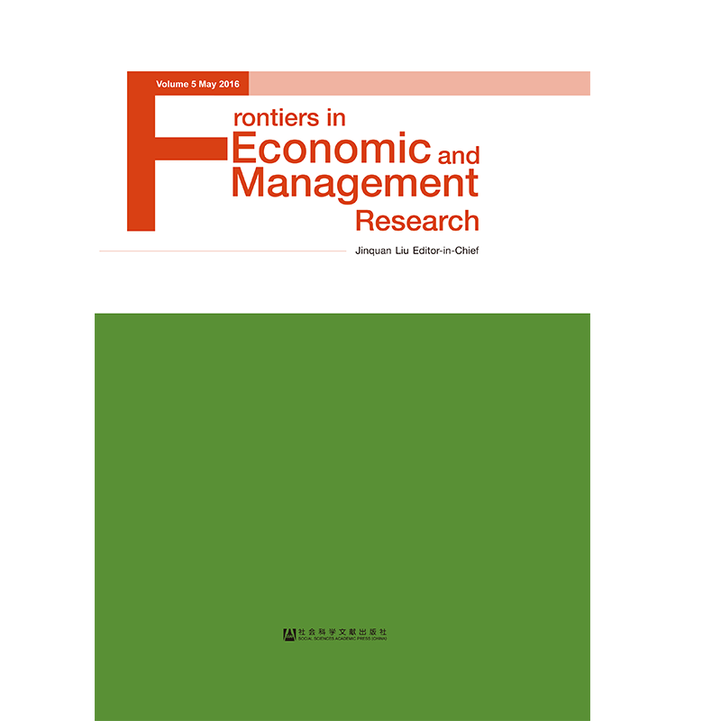 现货 官方正版 经济管理前沿（第5卷）（英文版） 刘金全 主编 201903SH9787520136051EMN3P70TX