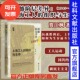 贺江枫 著 五卅运动 组织与生存 抗争政治 三青团 1945～1949 社会科学文献 跨越阶层差异：上海工人 启微丛书