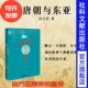冯立君 丰臣秀吉 新罗 高丽 百济 社官方正版 汉字文化圈 辽东 高句丽 社会科学文献出版 日本 九色鹿 唐朝与东亚