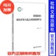 欧洲外交 社会科学文献出版 国家社科基金后期资助项目 著 社 黄宇兴 联盟政治：两次世界大战之间
