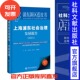 社会科学文献出版 202106 2021 郑耀抚 主编 陈宝忠 上海浦东社会治理发展报告 韩志明 社 现货 浦东新区蓝皮书 官方正版