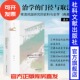 门径与取法：晚清民国研究 近代史 著 桑兵 社 典藏版 史料研究 傅斯年 社会科学文献出版 史料与史学 鸣沙010 治学 现货