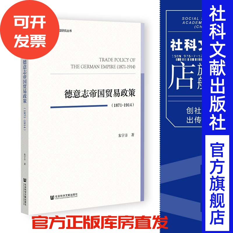 预售社会科学文献出版社