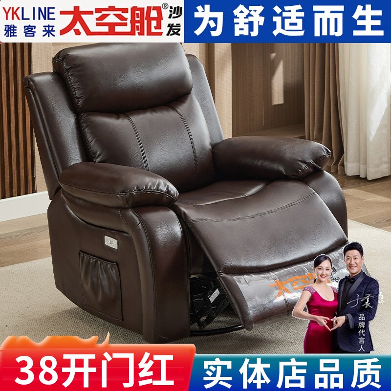 头等太空舱沙发单人懒人欧式多功能电动摇摇椅布艺真皮电脑影院