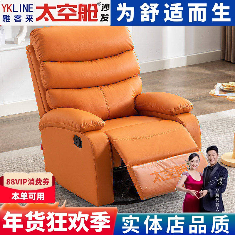 头等太空舱沙发单人多功能电动按摩懒人摇摇椅子午休休闲卧室客厅,住宅家具,功能沙发,淘宝优惠券,粉丝福利购,淘宝优惠卷