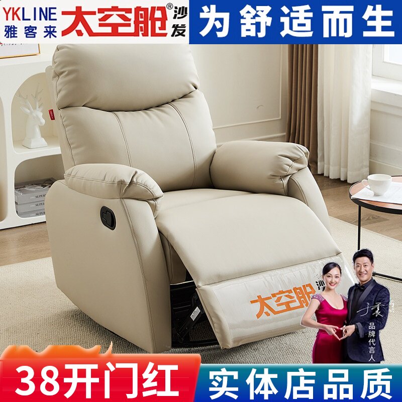 小户型头等太空舱沙发单人懒人美甲美睫美容椅电动多功能电脑客厅