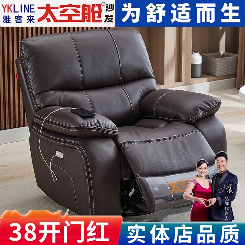 头等太空舱沙发单人云朵懒人多功能电动按摩摇摇椅子真皮休闲客厅
