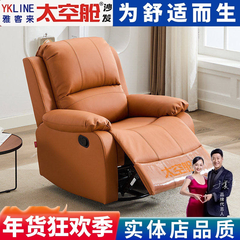 头等太空舱懒人沙发单人多功能电动按摩摇摇躺椅美甲真皮布艺客厅,住宅家具,功能沙发,淘宝优惠券,粉丝福利购,淘宝优惠卷
