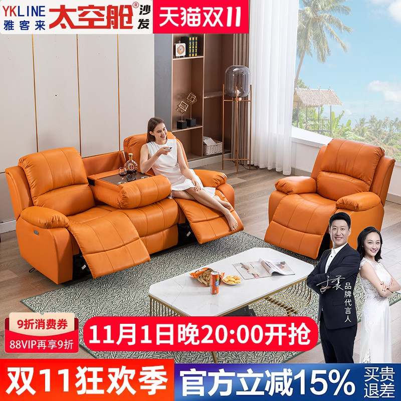 头等太空舱沙发多功能客厅组合双三人中小户型电动家庭影院真皮