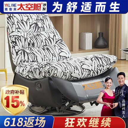 头等太空舱沙发单人懒人可拆洗网红多功能摇摇椅客厅卧室阳台休闲