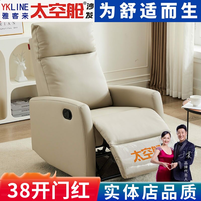 头等太空舱懒人小沙发单人多功能布艺电动摇椅子美甲美睫美容卧室