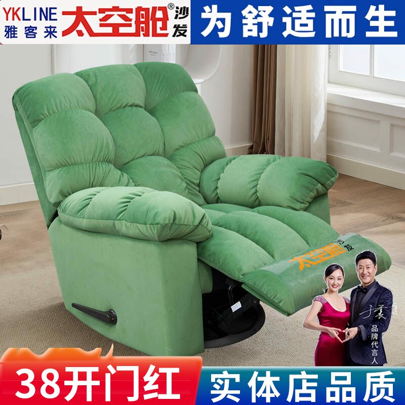 头等太空舱沙发单人云朵懒人布艺多功能电动按摩可睡摇摇躺椅客厅