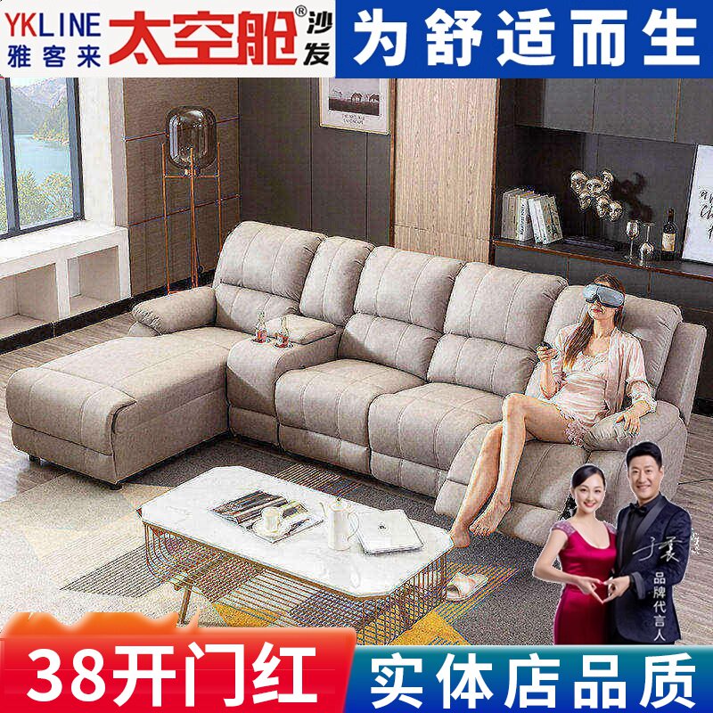 多功能头等太空舱科技布真皮转角组合家庭影院沙发电动轻奢现代