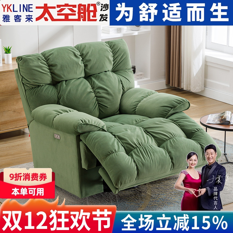 头等太空舱沙发单人云朵懒人布艺多功能电动按摩摇摇椅子客厅休闲
