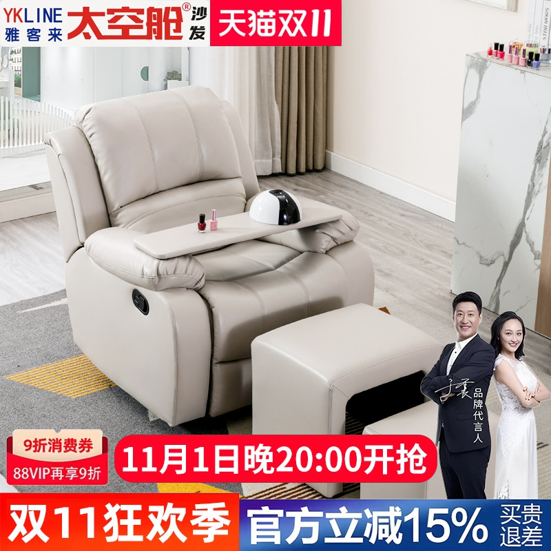 美甲美睫美足沙发椅美脚足浴电动懒人头等太空舱沙发单人躺椅布艺