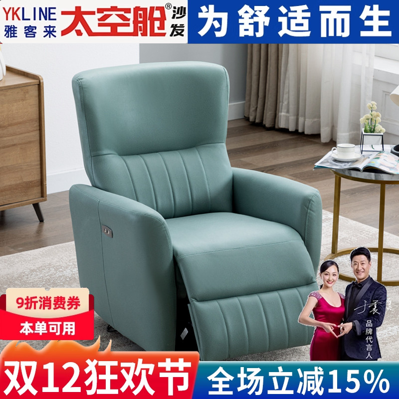 【明星推荐】太空舱懒人沙发单人