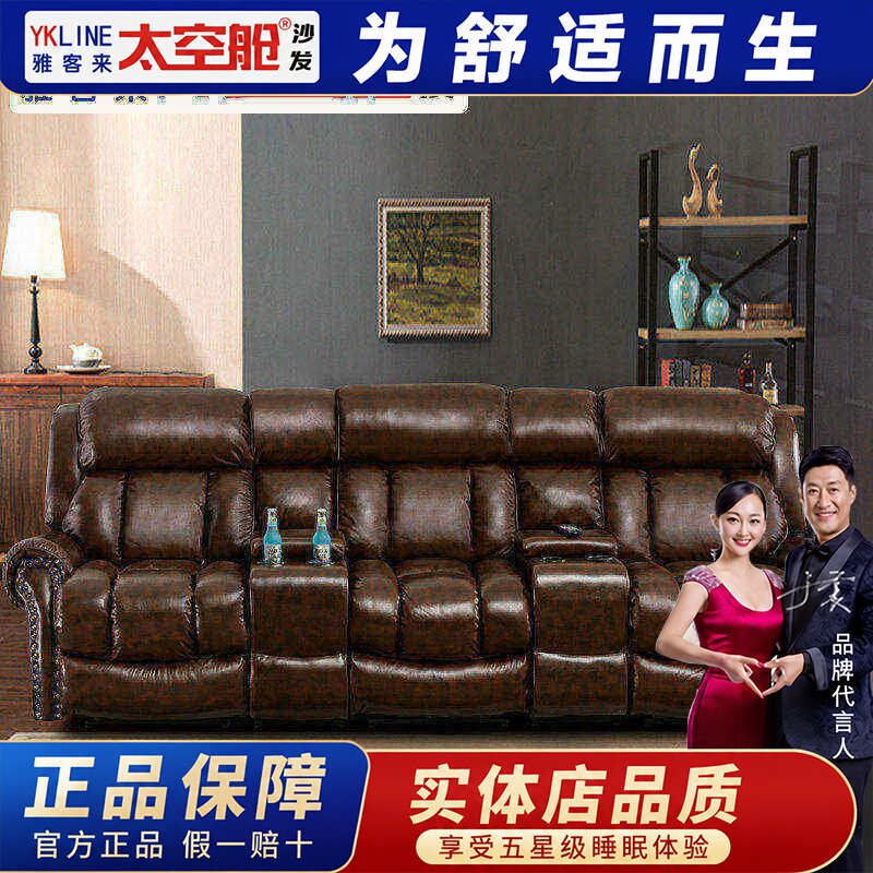欧式客厅头等太空舱沙发真皮组合家庭影院电动功能沙发椅单双三人