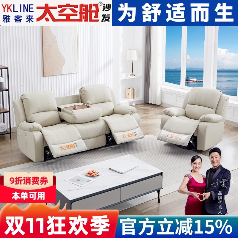 头等太空舱沙发组合电动科技布艺客厅中小户型三人真皮智能功能椅