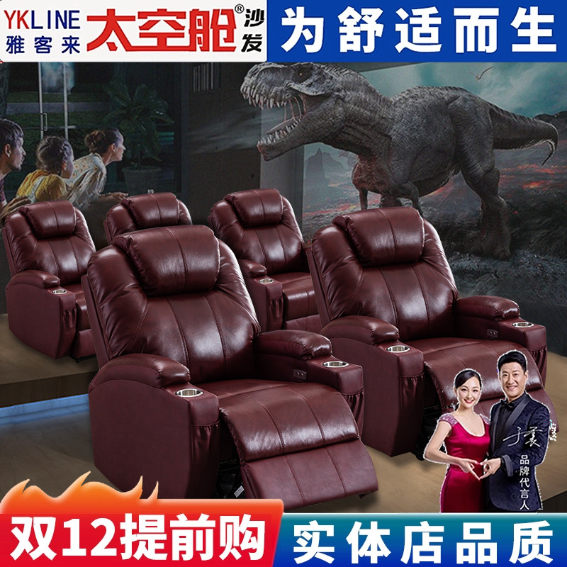 【明星推荐】太空舱影院沙发单人