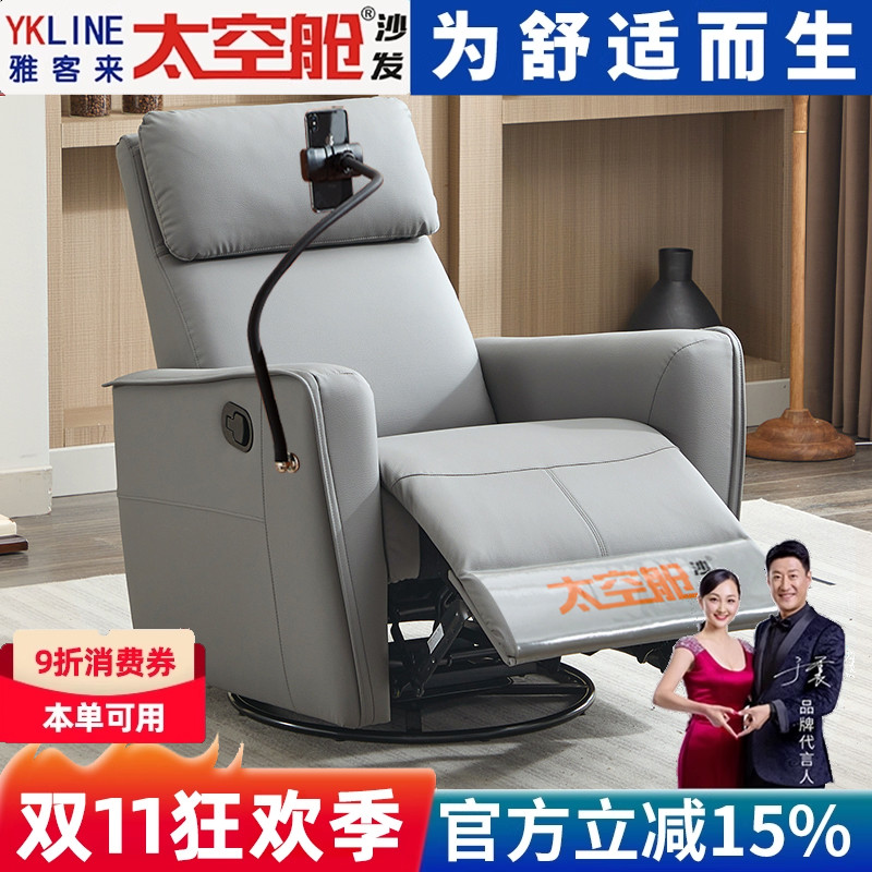 小户型太空舱懒人沙发单人多功能电动可躺摇椅子卧室午休客厅美甲
