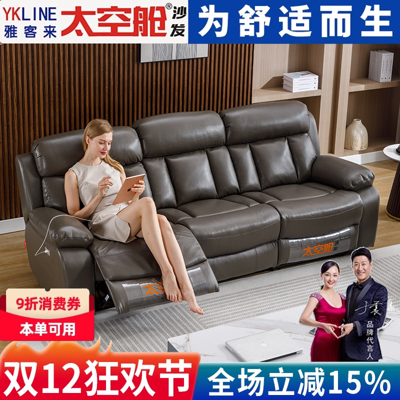 【明星推荐】太空舱直排组合沙发