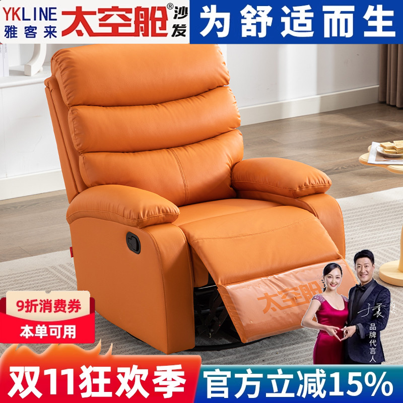 头等太空舱沙发单人多功能电动按摩懒人摇椅子卧室午休客厅小户型