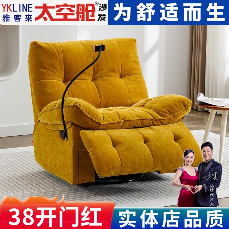 头等太空舱懒人沙发云朵可摇可转多功能电动布艺单人客厅卧室阳台