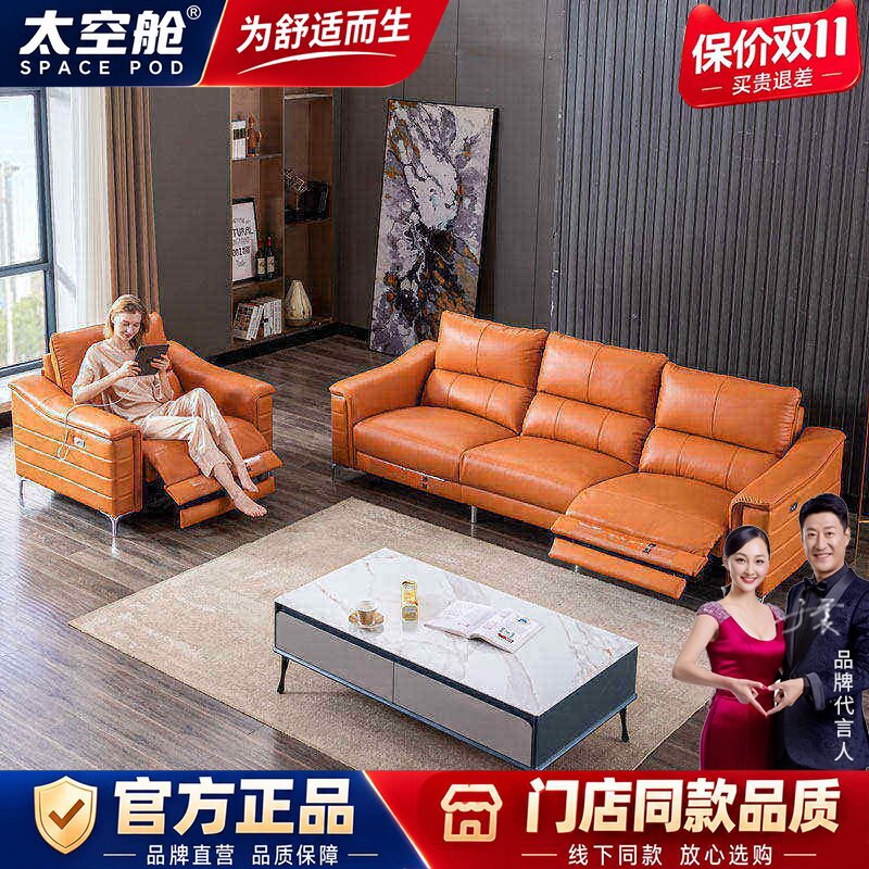 现代真皮组合客厅头等太空舱功能沙发大小中户型单双三人贵妃电动
