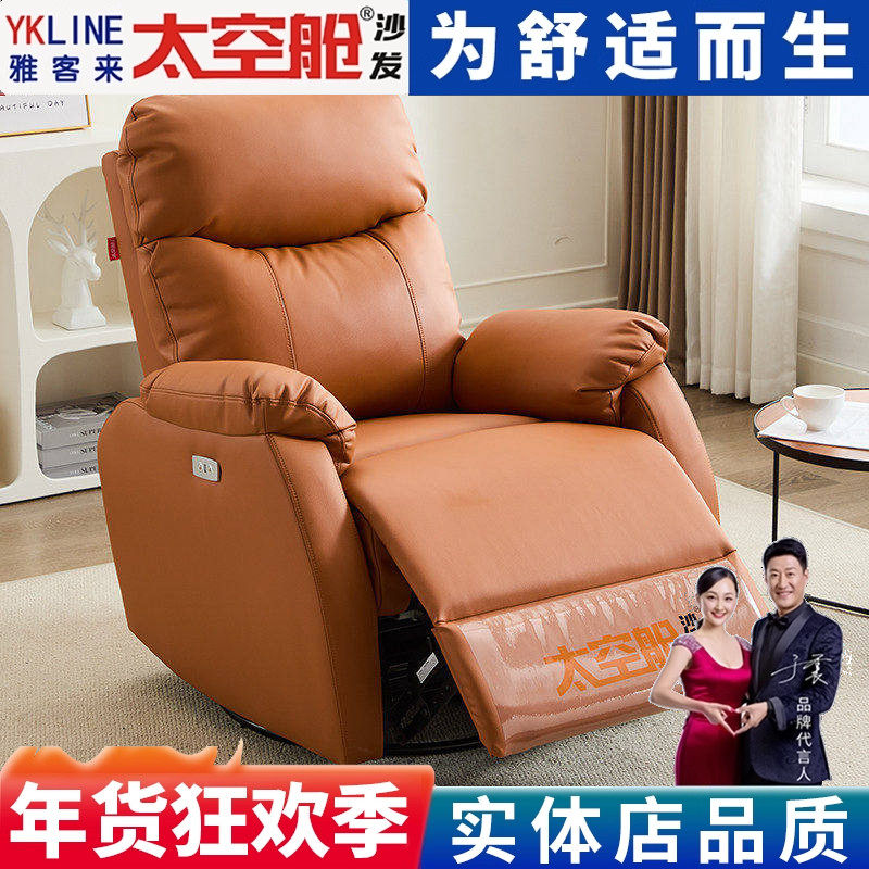 小户型头等太空舱沙发单人懒人美甲美睫美容椅电动多功能电脑客厅,住宅家具,功能沙发,淘宝优惠券,粉丝福利购,淘宝优惠卷