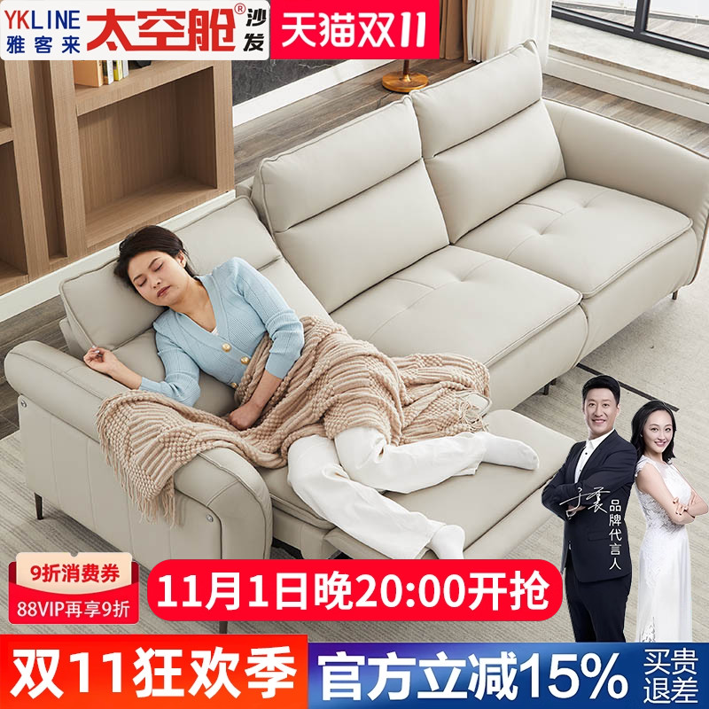 头等太空舱直排组合沙发椅多功能电动双三人真皮客厅中影院零靠墙