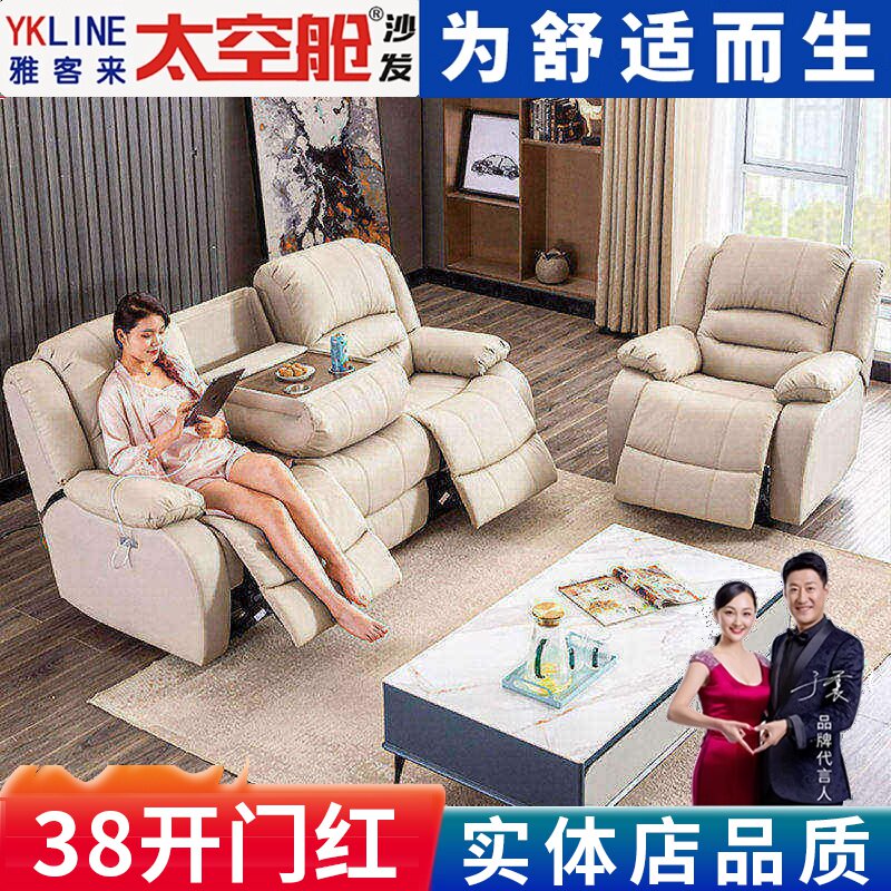 头等太空舱沙发欧式科技布真皮电动家庭影院组合三人客厅简约现代