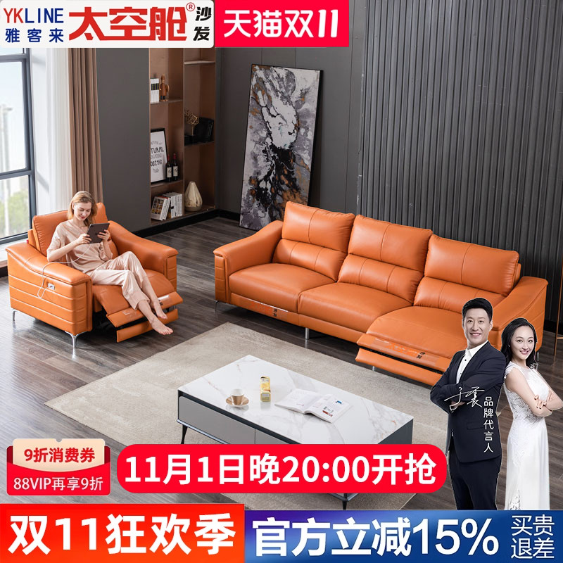 现代真皮组合客厅头等太空舱功能沙发大小中户型单双三人贵妃电动