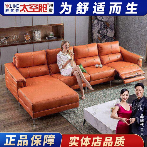 【明星推荐】太空舱直排组合沙发