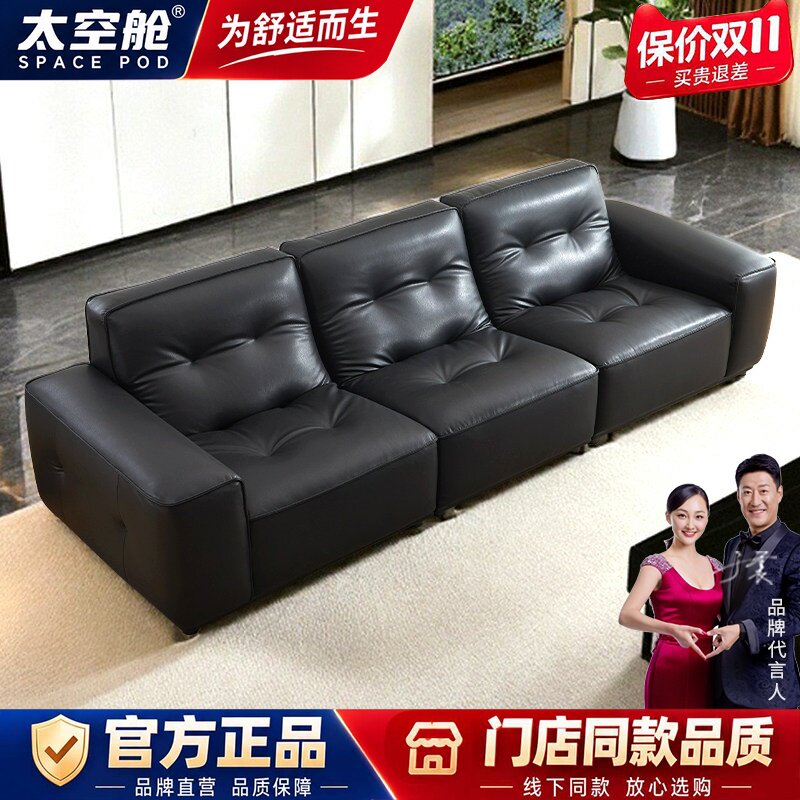 雅客来黑金刚头等太空舱沙发客厅中小户型直排组合双三人真皮