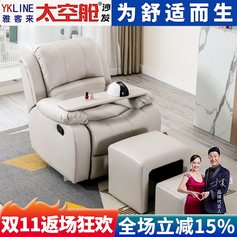 美甲美睫美足沙发椅单人躺椅