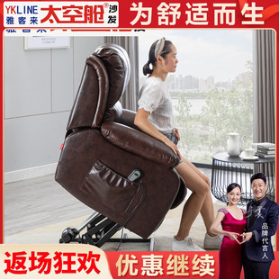 助站椅助站沙发老人可升降电动真皮功能单人头等太空舱生日礼物