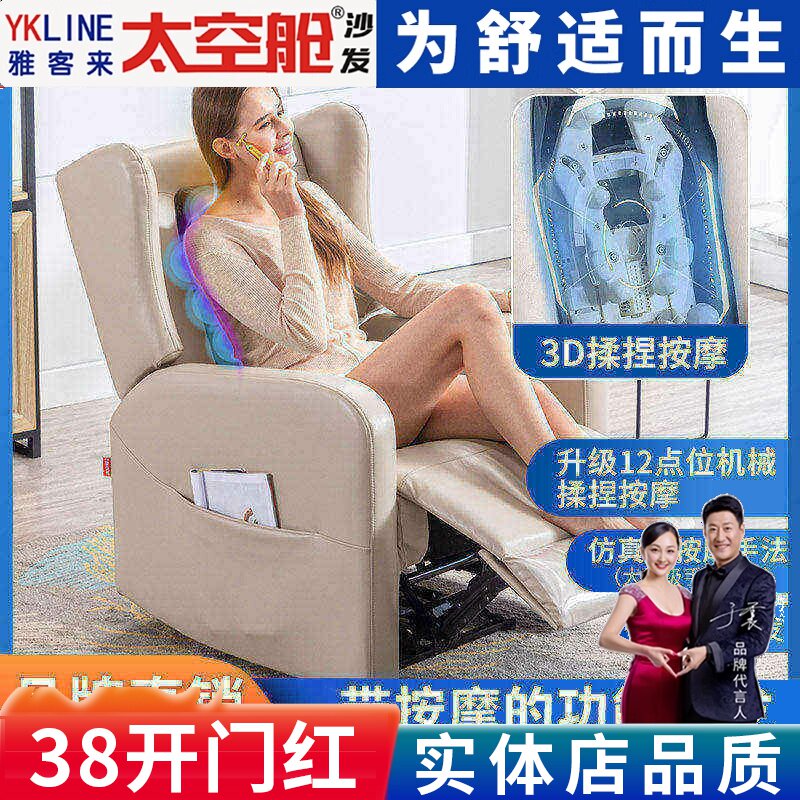 头等太空舱沙发单人电动椅子多功能仿真3D揉捏按摩礼物懒人可躺椅