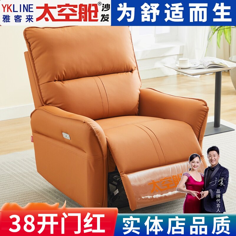 头等太空舱沙发单人多功能电动按摩懒人摇摇椅子午休休闲卧室客厅