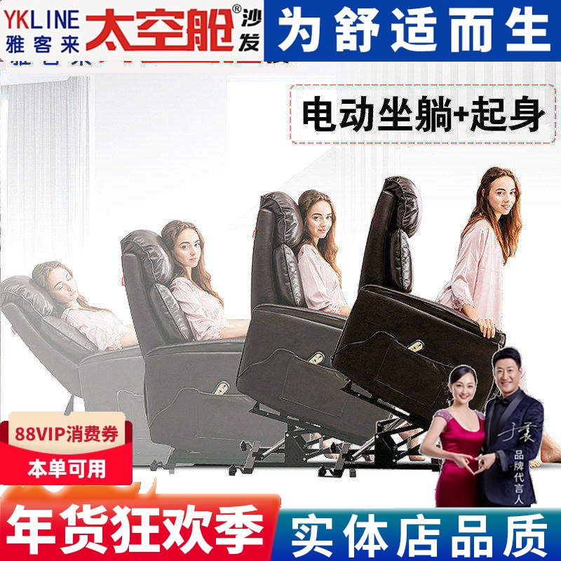 老人助立助起助站单人沙发椅电动可升降起身辅助起真皮太空舱礼物,住宅家具,功能沙发,淘宝优惠券,粉丝福利购,淘宝优惠卷